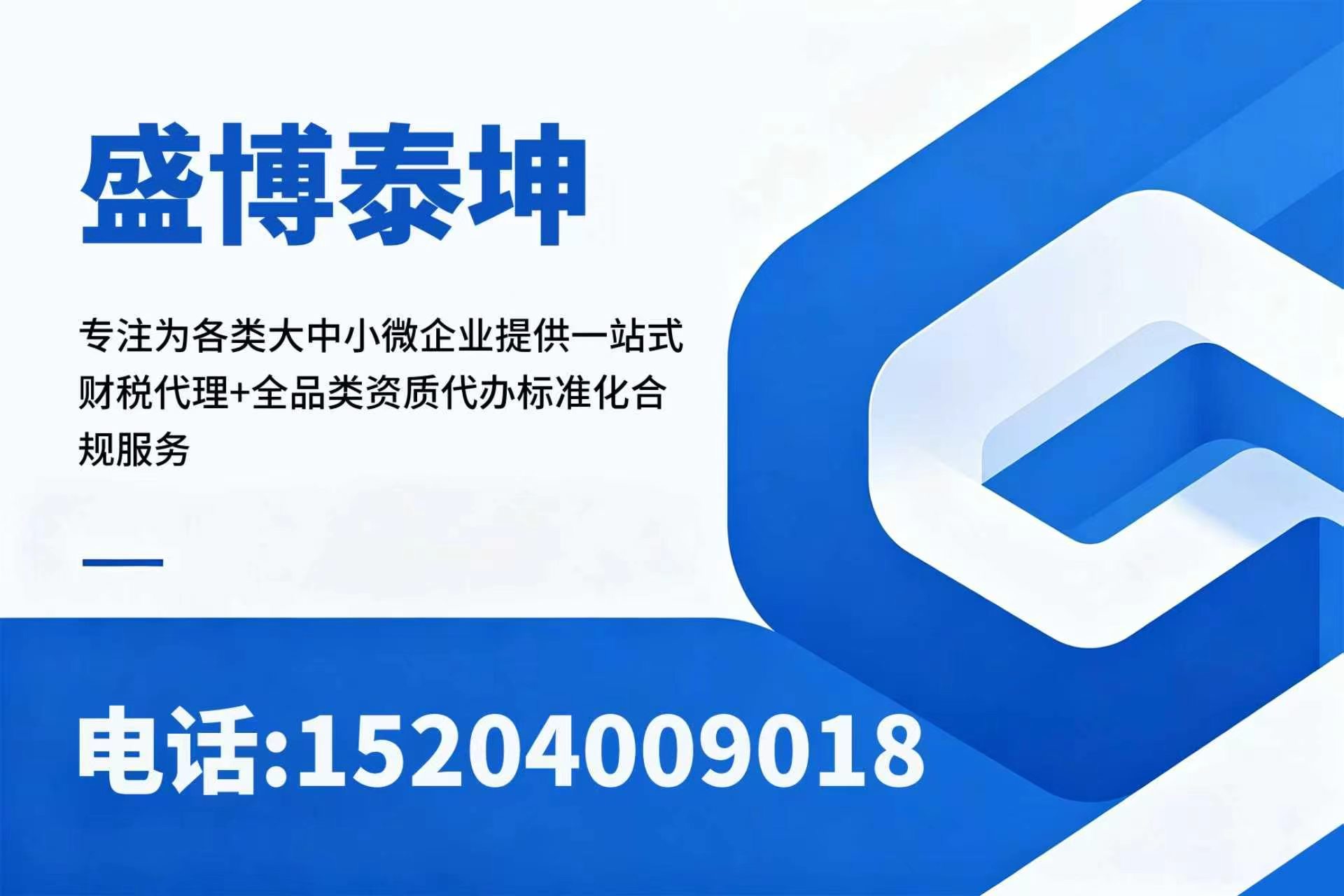 盛博泰坤辽阳线上分站